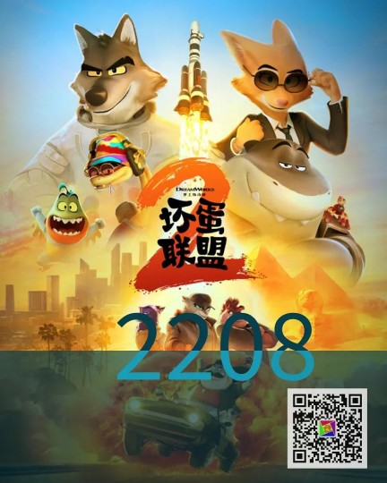 坏蛋联盟2|感觉阿汤哥还可以拍一部碟中谍